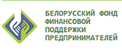 Белорусский фонд финансовой поддержки предпринимателей