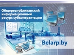 belarp
