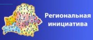 Белорусский фонд финансовой поддержки предпринимателей